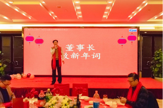 硅動(dòng)力舉辦“開(kāi)放創(chuàng)新，高質(zhì)量發(fā)展”2019年年會(huì)(圖1)